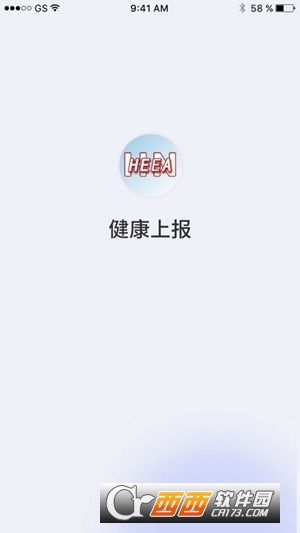 河南健康上报app官方版 v1.4.2