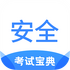 ��ȫ����ʦ���Ա���appv1.0��׿��