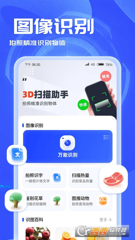 3Dapp v1.0.1׿