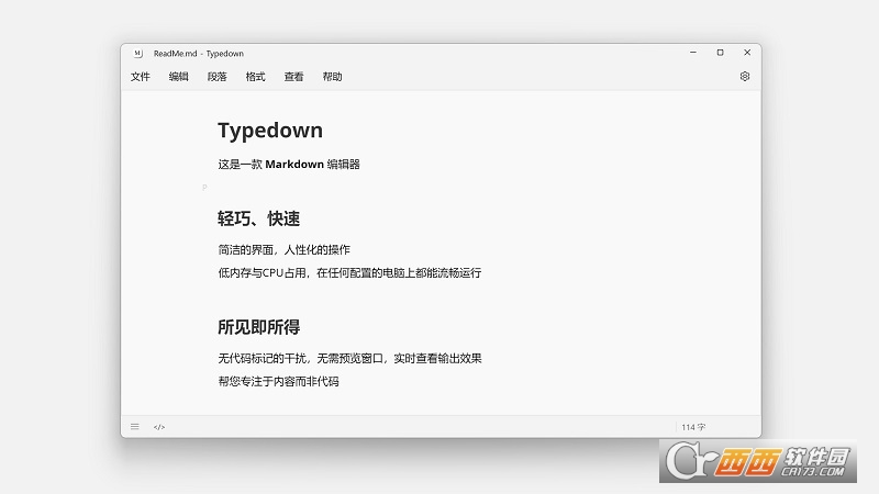 Typedown(Markdown ༭)