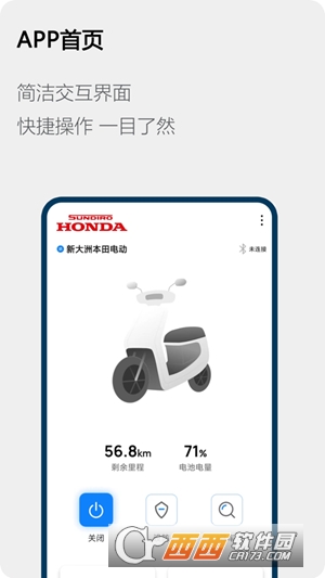 綯app(Honda綯)