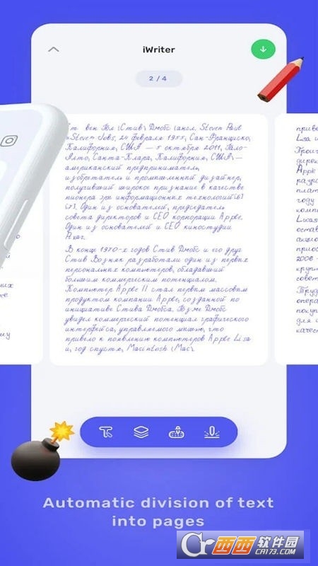 iWriterӢд