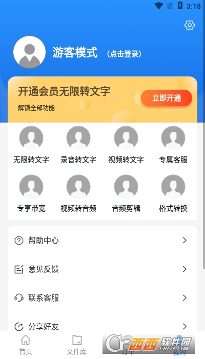 D(zhun)app 6.5.0׿