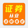 ֤ȯ��ҵ�ʸ�֤ţ���app�ٷ���
