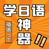 ��ʤ����ѧϰappͼ��