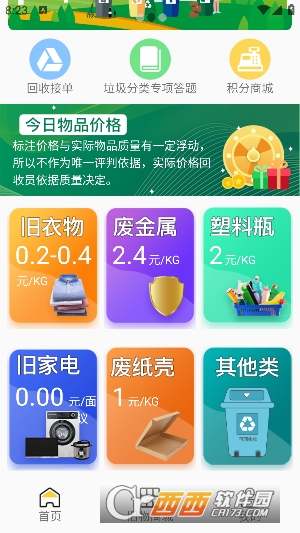 I(lng)(chung)app° v1.2.12