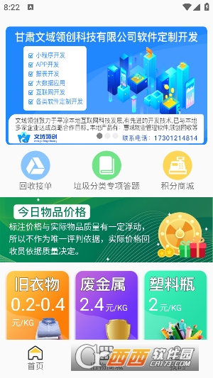 I(lng)(chung)app° v1.2.12