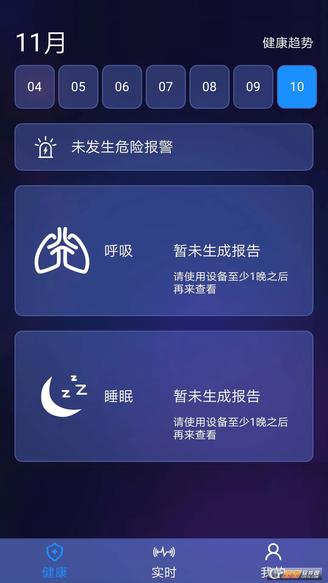 清雷健康app最新版 v1.0