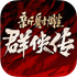 �����Ⱥ����֮��Ѫ�����Ͻ��6.0.5��׿��