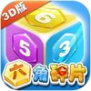 ������Ƭ3D��