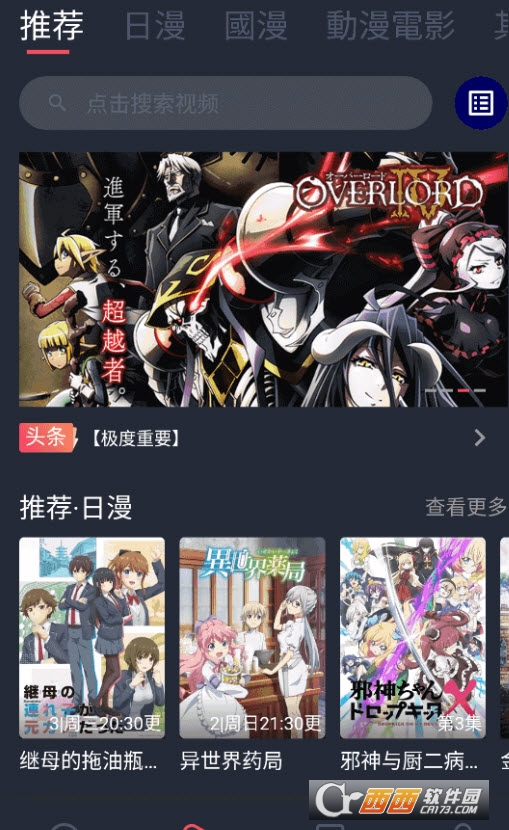 囧次元最新无广告版app纯净版 v1.5.6.8安卓版