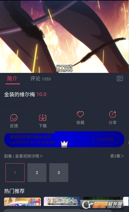 囧次元最新无广告版app纯净版 v1.5.6.8安卓版