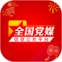 �����ձ���ýƽ̨appv3.0.0.10 2026�ٷ����İ�