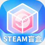 steam盲盒app安卓版