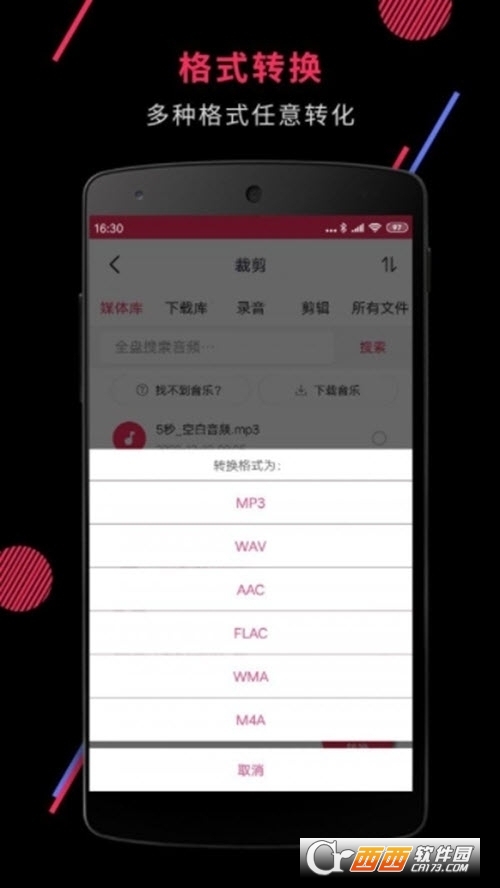 Audio Clip Master音频裁剪大师v22.1.86 安卓版