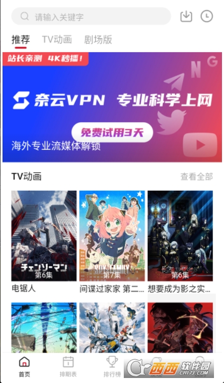 次元城动漫清爽版appV3.0.3安卓版