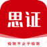 ˼֤����app���°�v1.1.1