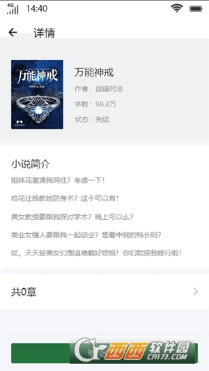 杨柳书屋app最新版 v1.0.0