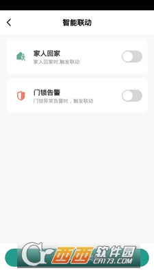 壹壹智能家居app最新版 v1.0.0