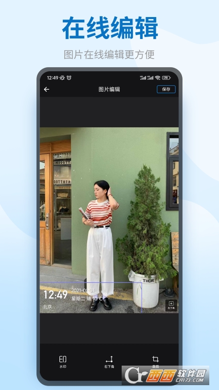 Dģˮӡapp v9.9.6 ׿