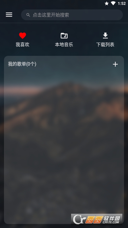 MusicFree音乐播放器v0.1.0-alpha.3 安卓版
