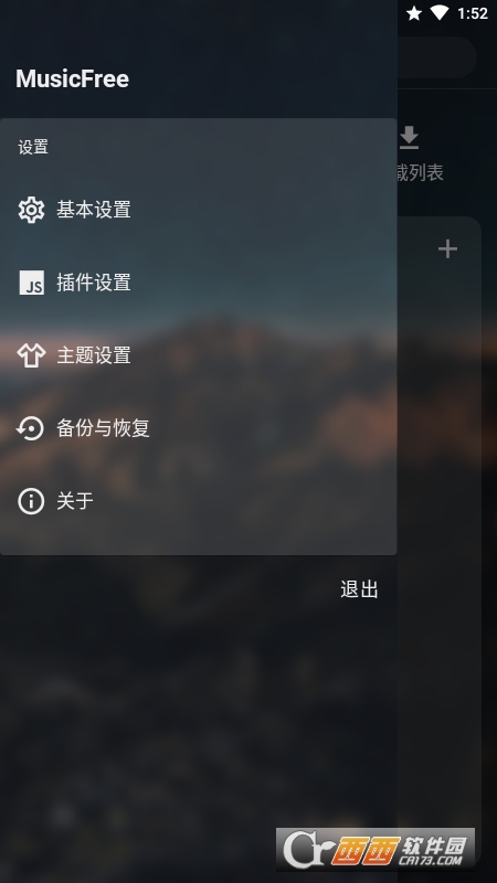 MusicFree音乐播放器v0.1.0-alpha.3 安卓版