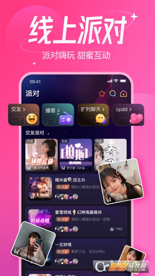 千芊�Z音官方最新版 v1.4.6 安卓版