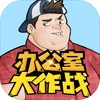 �칫�Ҵ���ս������Ϸͼ��
