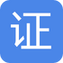 ֤���ӡͨv1.0.8 ��׿��