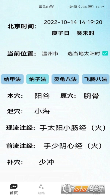 罛(jng)j(lu)app v1.0 ׿