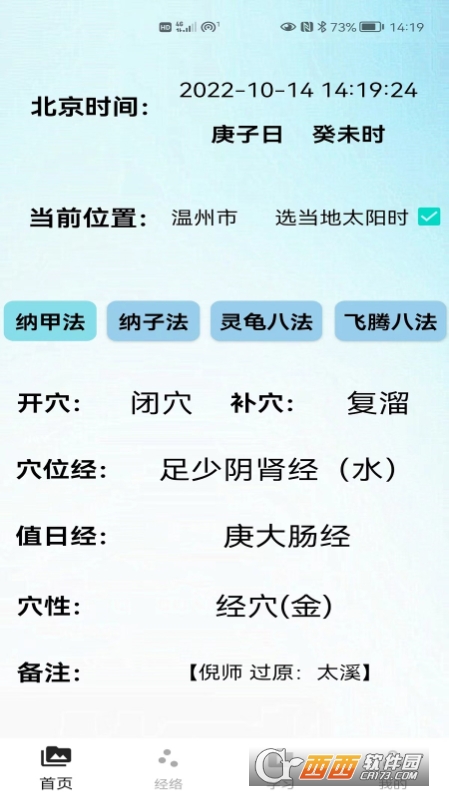 罛(jng)j(lu)app v1.0 ׿