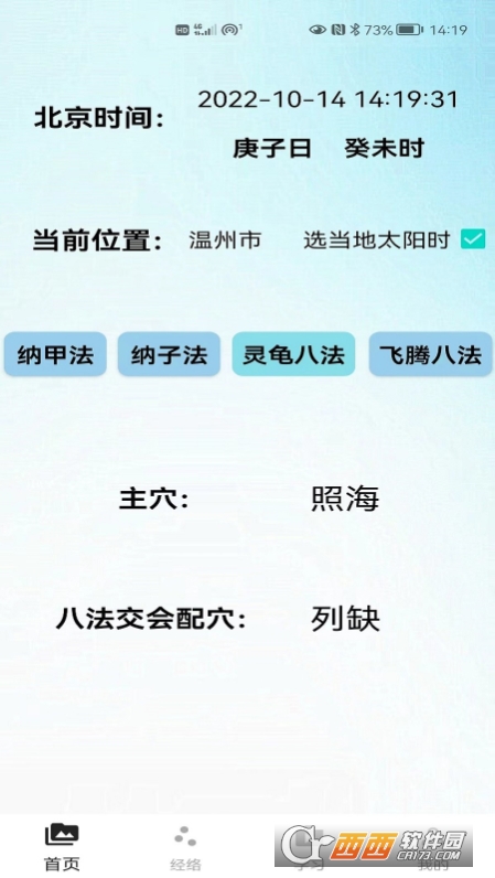 罛(jng)j(lu)app v1.0 ׿