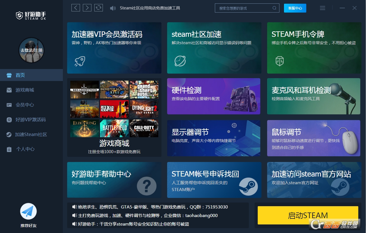 (STEAM OK)X͑ V2023.8.9.10ٷ