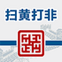 ȫ��ɨ�ƴ��app���°�v3.2.8