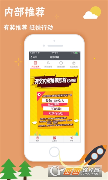 富士康我要聘app 富士康我要聘app