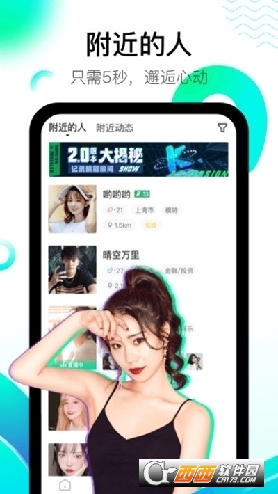 酷秀短视频v3.6.0安卓版