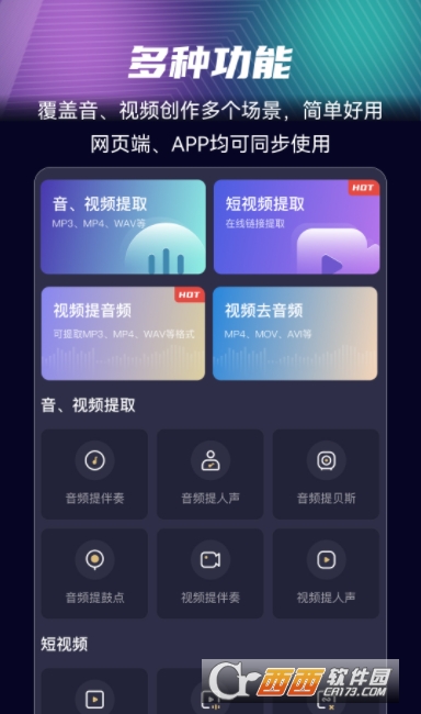 音分轨app 1.0.1