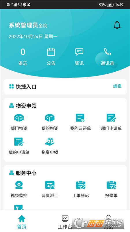 CϺڹapp