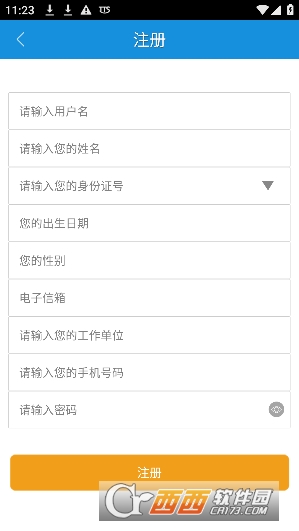 ̩݌app2023 v1.1.1