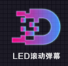 ������Ļled�����ֻ������ͼ��