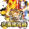 ��Ѫ֮ŭ����ˢ��