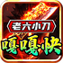 ����С���¸¿쵥ְҵv1.0
