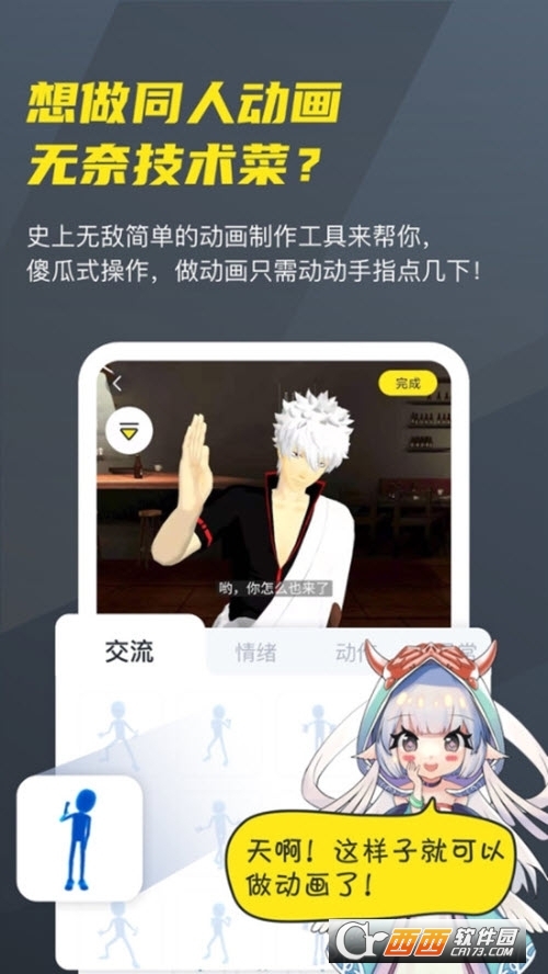 Vcoser模型师平台v2.7.2安卓版