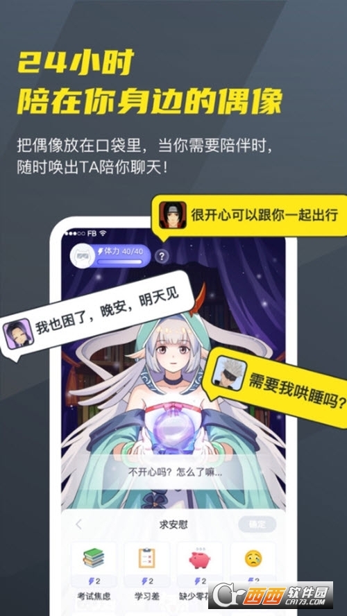 Vcoser模型师平台v2.7.2安卓版