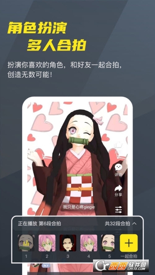 Vcoser模型师平台v2.7.2安卓版