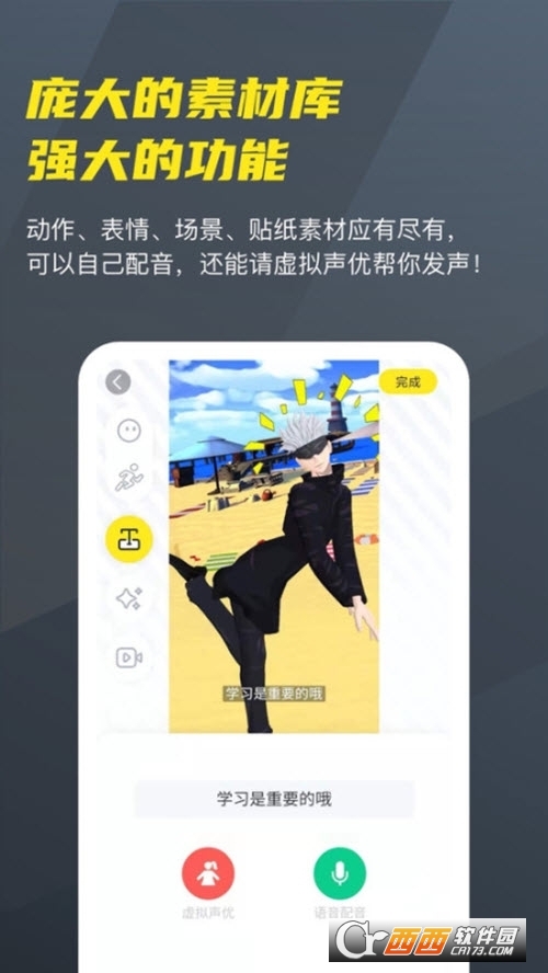 Vcoser模型师平台v2.7.2安卓版