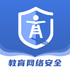 �������簲ȫapp���°�v2.0.1