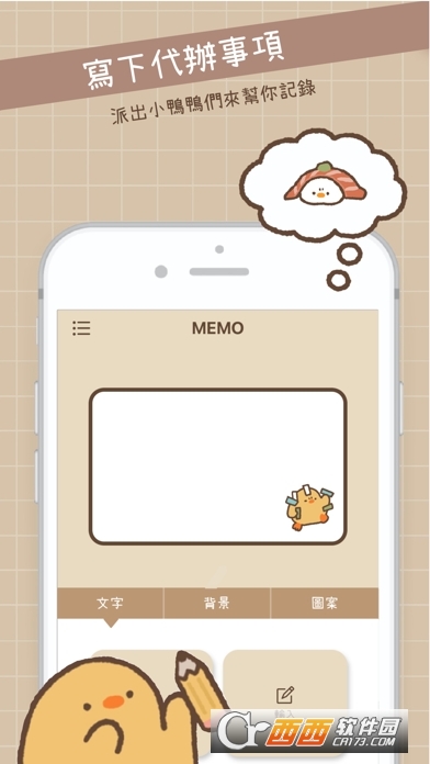 NDuck Memo v1.4.1 ׿