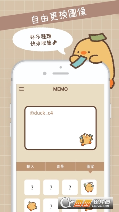 NDuck Memo v1.4.1 ׿