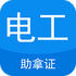 �繤֤�������������Ѱ�appV4.3.9��׿��
